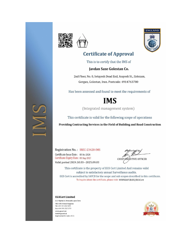 گواهی نامه IMS