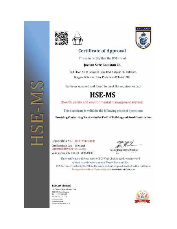 گواهی نامه HSE-MS