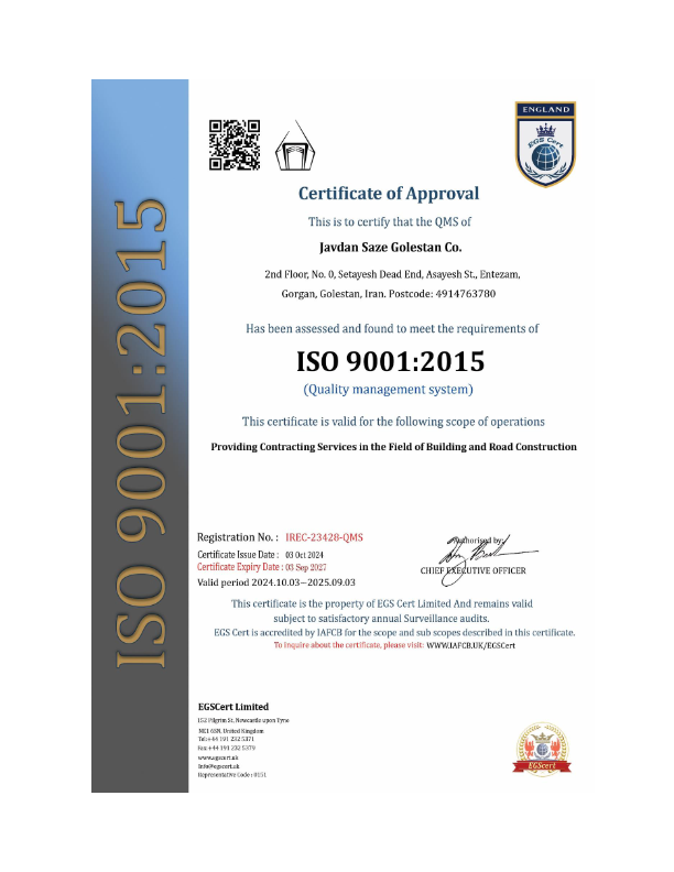 گواهی نامه ISO9001:2025